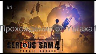 3583.  Serious Sam 4 - Серия 1