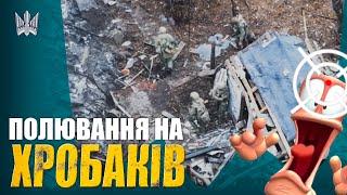 Пілоти 414 Птахи Мадяра ВПОЛЮВАЛИ ХРОБАКІВ