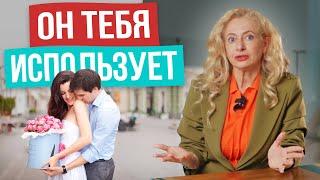 Мужчина пропадает и появляется. Как понять, что ты ему не нужна? И как это исправить