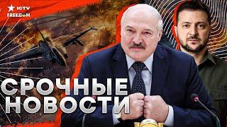 УДАР по Киеву! Войска КНДР уже на фронте  Зеленский сделал РЕЗКОЕ заявление! Лукашенко СБРЕНДИЛ