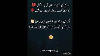 Best love poetry status ️#best2lineslovepoetry#heartfeltshayari#urdupoetry#shayari#@AmirKhan65582