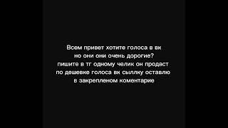 как получить бесплатные голоса в вк 2022