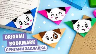 Origami Paper Dog Bookmark | How to make corner bookmark