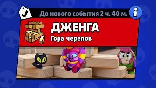 НОВЫЙ РЕЖИМ "ДЖЕНГА" BRAWL STARS | КОНЦЕПТ