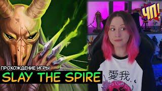 Отдохнём в Slay the Spire? Великолепный карточный рогалик