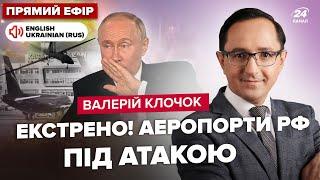 СЕЙЧАС! Сотни дронов БОМБЯТ аэродромы РФ. СРОЧНЫЙ приказ в Татарстане. Запад будет СБИВАТЬ ракеты РФ