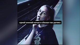 LIL PEEP - Me and You (ПЕРЕВОД) RUS SUB