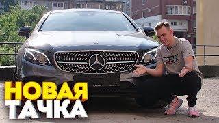 Мой Mercedes за 6.000.000 рублей! Первый ВЛОГ! +РОЗЫГРЫШ