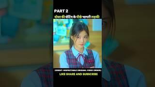 (PART-2) superhit korean movie hindi #explained #shorts