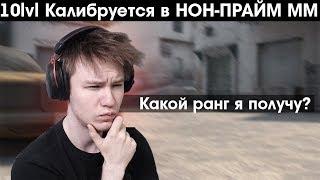 Опасен ли НОН-ПРАЙМ ММ?