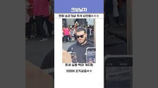 한화 승리기념 즉석 싸인회ㄷㄷㄷ