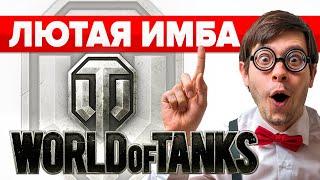  Гайд для новичков World of Tanks  Что качать новичку в WoT С чего начать