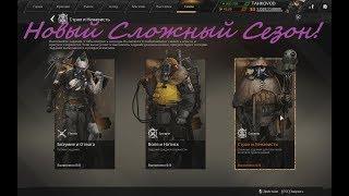 Crossout Новый Сезон ! Крафт легендарного оружия !