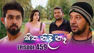 Sitha Nidi Na (සිත නිදි නෑ) | Episode 459 | 23rd June 2025