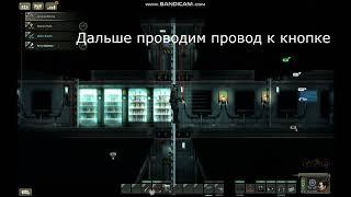 Детонатор/Гайд barotrauma