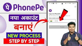 PhonePe Account Kaise Banaye | How to Create PhonePe Account | Step by Step Full Prosess 2025
