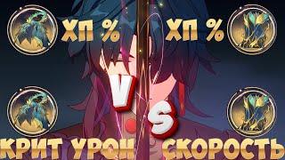 БЛЭЙД: ХП vs Крит урон | ХП или Скорость | Тест урона.