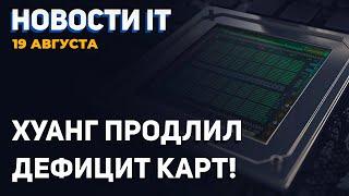 Nvidia продлила дефицит видеокарт! Геймеры задрали цены на видеокарты, а майнинга не существует