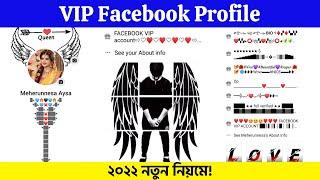 how to make Facebook VIP account in 2022 || VIP Facebook Profile