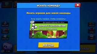 Старая серия Бравл Старс, Brawl Stars - Max Risk, Макс Риск