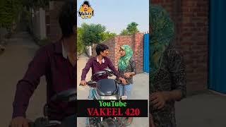 तलाक || Vakeel 420 new video #shorts #vakil420