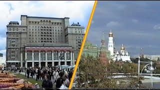 В центре Москвы /Center of Moscow (August 1997)