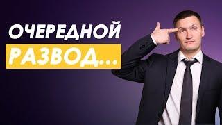 Очередной развод на финансовом рынке. Кредиты на торговлю, страхование депозитов