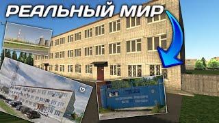 МЕСТА ИЗ MOTOR DEPOT В РЕАЛЕ!!! ГОРОД ПО КОТОРОМУ СОЗДАВАЛАСЬ ИГРА