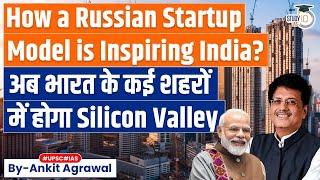 What is the Russian Start up model proposed by Indian govt? | UPSC | StudyIQ