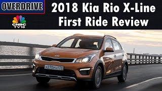 2018 Kia Rio X-Line | First Ride Review | OVERDRIVE | CNBC TV18