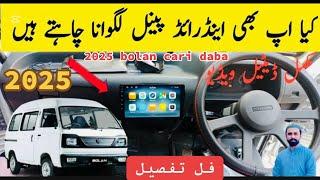 how to install lcd android suzuki bolan 2025|| rockstar android panel|| suzuki bolan lcd fitting