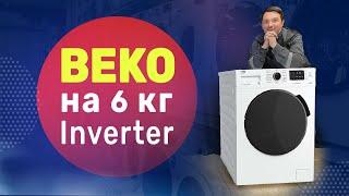 Обзор стиральной машины Beko WSPE7612W на 7 кг ll Бюджетная и тихая