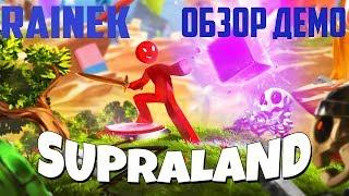 Supraland demo/ Обзор демоверсии игры