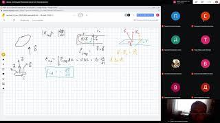 Лекция по физике от 24 11