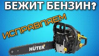 Как заменить топливный шланг на китайской бензопиле Huter bs52