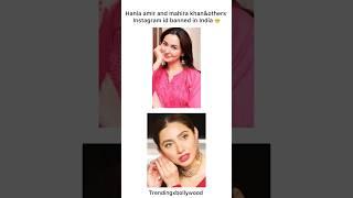 Hania amir|mahira khan|pakistan vs india|pakistan|india #shorts #shortsfeed #haniaamir #pakistan