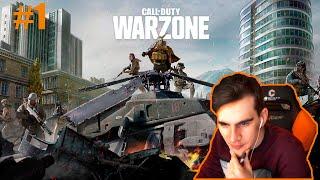 БРАТИШКИН ИГРАЕТ В Call of Duty: Warzone #1