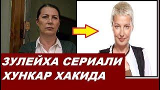 ЗУЛЕЙХА СЕРИАЛИ ХУНКАР ЯМАН ХАЁТИ ХАКИДА МАЛУМОТЛАР