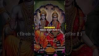 शेषनाग पर विराजित होने वाले श्री हरी |Part8| Adidev Sambhu | #shorts #youtubeshorts #vishnuji #hari