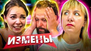 ИЗМЕНЫ ► ДОМОХОЗЯЙКА С СЮРПРИЗОМ