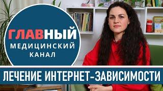 Как избавиться от интернет-зависимости. Как побороть зависимость от телефона и социальных сетей