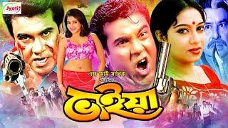 Bhaiya ( ভাইয়া ) Bangla Movie | Manna | Shabnur | Rachna Banerjee | Mizu Ahmed | Rajib |@JFIMovies