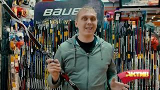 Видеообзор - Новинка от Bauer! Клюшка Bauer Vapor X600 Lite