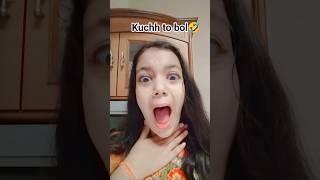 kya hogya mujhe 🫣 #comedy #funny #entertainment #fun