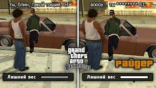 Что будет если Сиджей станет ТОЛСТЫМ на миссии Райдера в GTA: San Andreas ?!