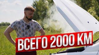 2000 КМ ПРОБЛЕМЫ с Лада Веста 1.8 EVO вариатор 2024