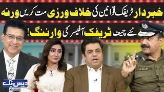 Daisbook with Junaid Saleem | CTO Athar Waheed | Naseem Vicky | Suhana Sial | 14 Jan 2025 | GNN