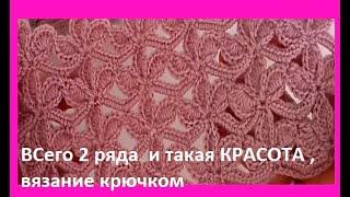 УЗОР в 2 РЯДА  для ЖИЛЕТА ... кардигана...кофточки ..crochet beautiful pattern  ( узор № 435)