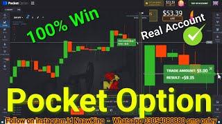 how to trade in pocket option real account trading urdu/hindi