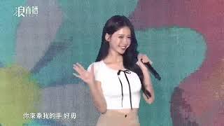 2024.09.06 浪 LIVE 星潮之夜 雅英首唱就台語歌 心花開 （與海莉） #李雅英 #이아영 #이아돌 #leeadol #fubonangels ​⁠